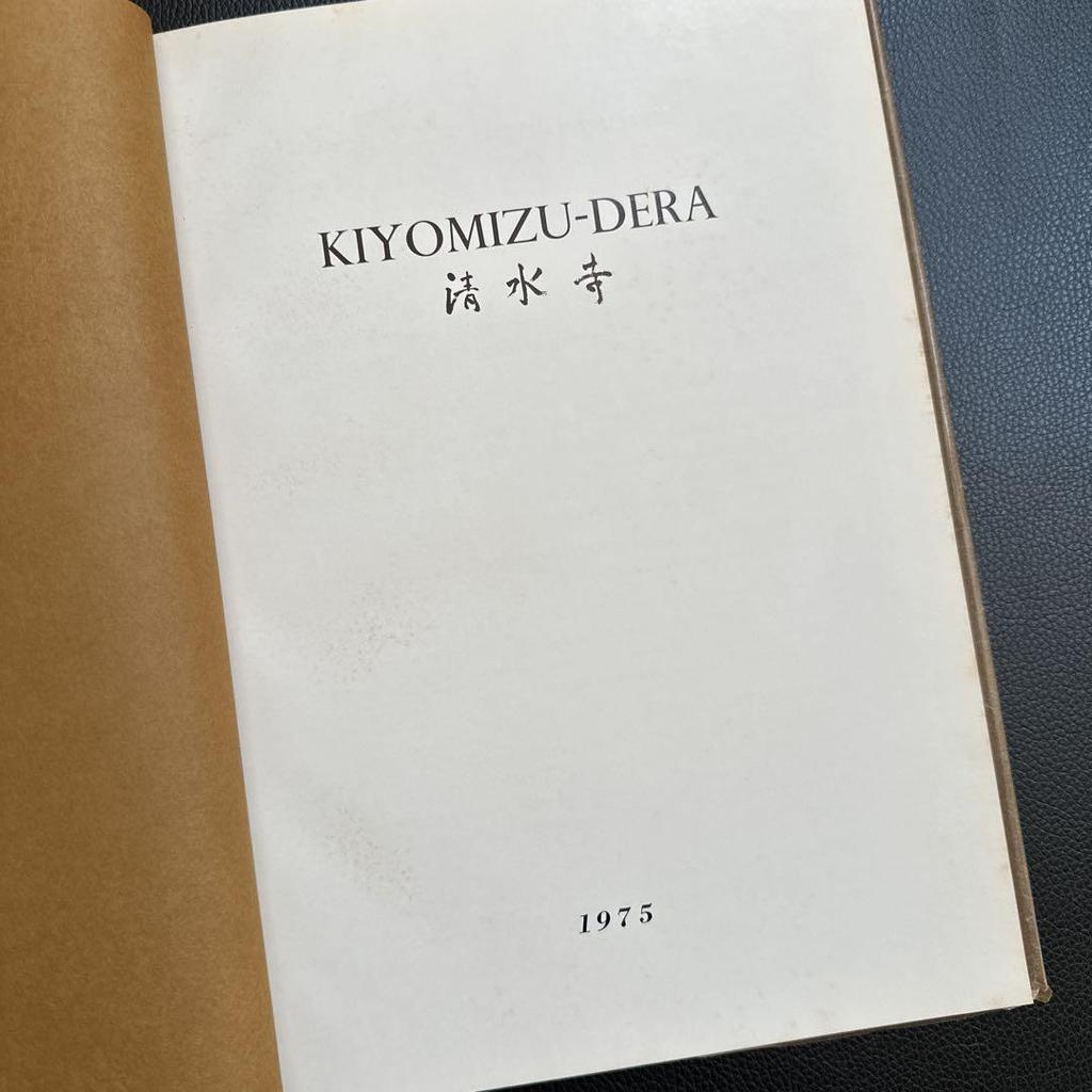 [USED] Commemoration of the completion of the Shakado Hall at Kiyomizu-dera Temple