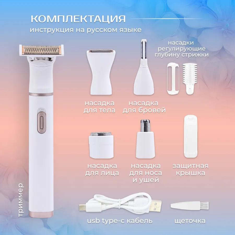 Xiaomi Trimmer für Nase und Ohren Universal-Trimmer für Nase und Körper, Anzahl der Aufsätze 8