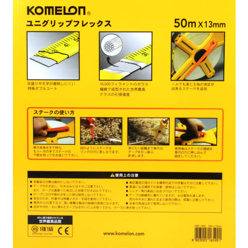 Komelon Unigrip Flex Tape Measure, 13mm Width, 50M, KMC-1800