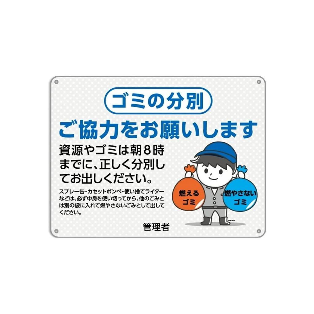 Japanese Metal Warning Signs, No Entry, No Smoking, No Littering Smoking Areas Walls Public Places Outdoor Workplace Decorat