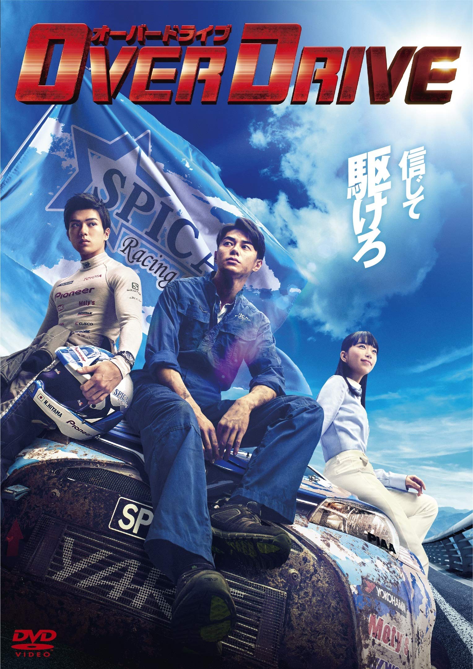 

OVER DRIVE DVD обычное издание