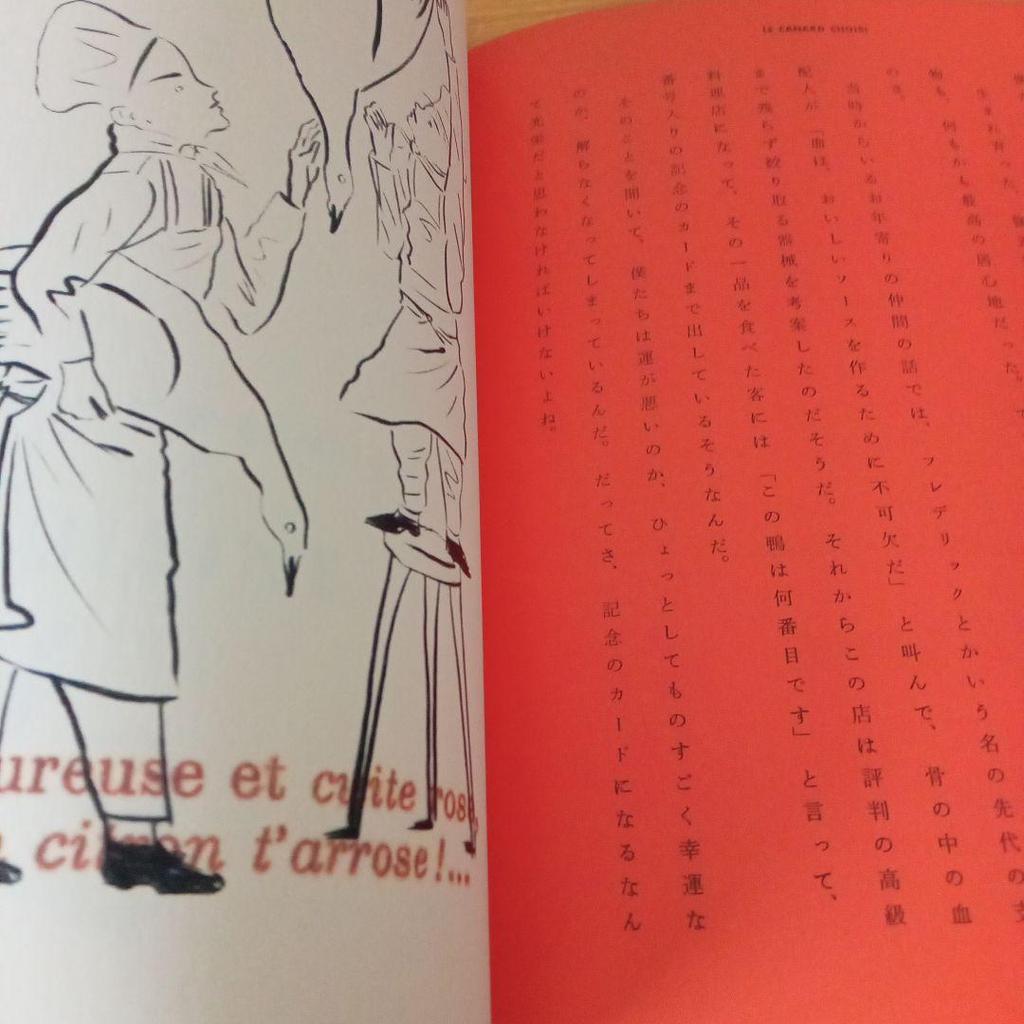 [USED] Kuniyoshi Kaneko: The Kitchen Mice