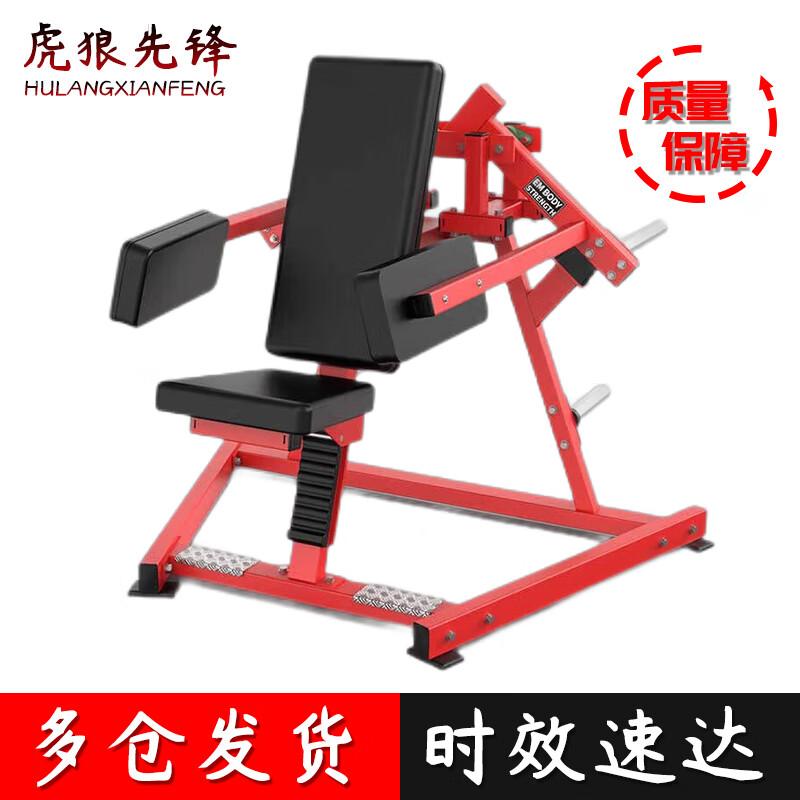 Commercial Strength Training Machine