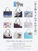 Amemari Japanese Tote A4 Made In Stylish Tote Perfect for Modern Japanese Perfect for Entrance and Lightweight and Suitable for Both Japanese and