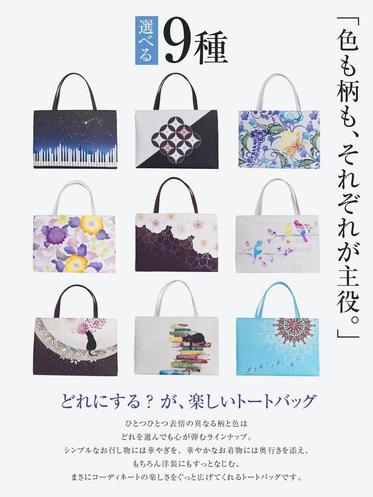 Amemari Japanese Tote A4 Made In Stylish Tote Perfect for Modern Japanese Perfect for Entrance and Lightweight and Suitable for Both Japanese and