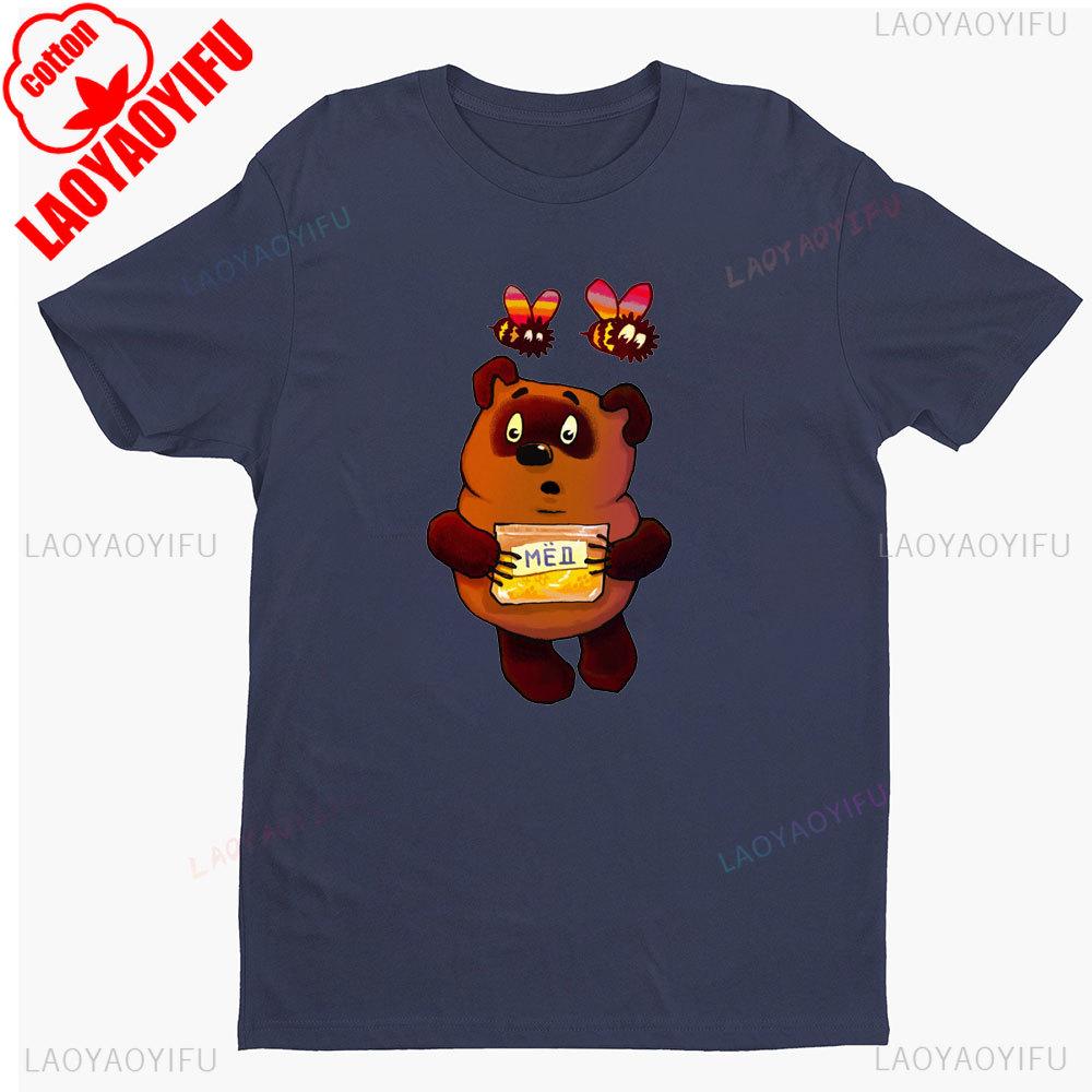Russian Cartoon Bear Classic Tshirt Graphic T Shirts Men Women Clothing High Quality Cotton Tee Top Vintage T Shirt Unisex Shirt