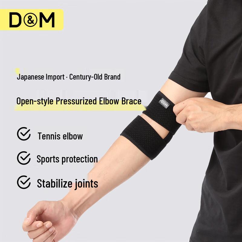 D&M Professional Sports Elbow Brace