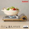 Iwatani Iwatani Portable Gas Stove, Cassette Foo, Tatsujin Slim V, Disaster Preparedness, Made In Japan, CB-TS-5