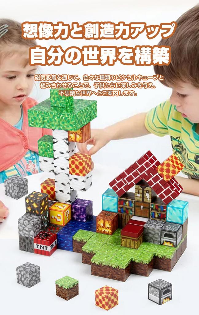 Vexolite Magnetic 3D Educational Elementary School Birthday Kindergarten Entrance Graduation Christmas Secret Blocks, Minecraft-Style Puzzle, Toy,