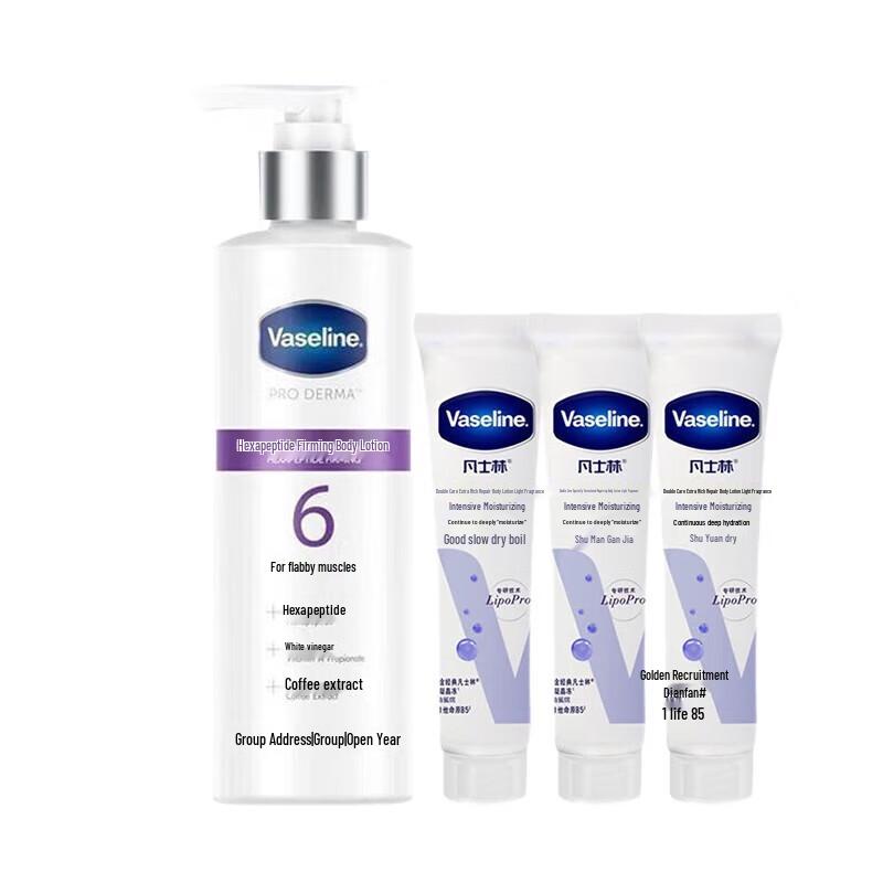 

Vaseline Hexapeptide Firming Body Lotion 220ml + 3x30ml Portable Set