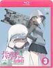 Girls & Panzer Final Chapter Episode 3 (Special Limited Edition)
