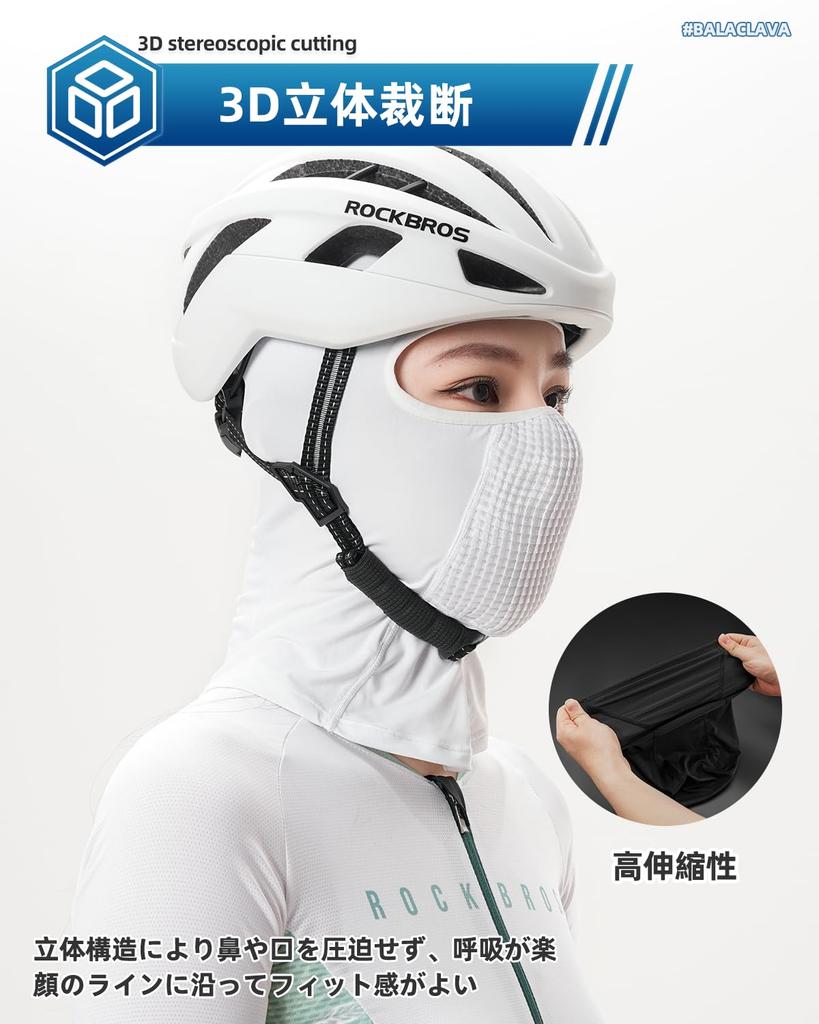 ROCKBROS Face Cover, Cool Feeling, Balaclava, UV Protection, Not Stuffy,