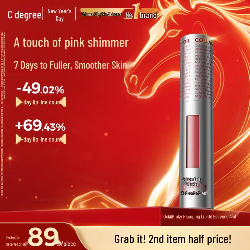 C-Ka Pink Plumping Collagen Lip Essence Oil