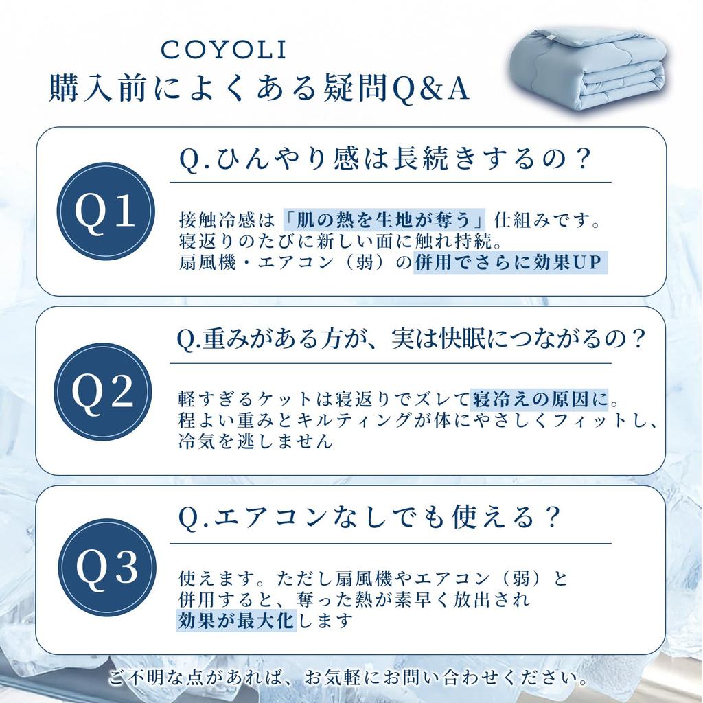 COYOLI Ice Contact Double Summer Antibacterial and Mochi-Hiya Blanket, Cooling, Q-MAX 0.6, Size, [Always Cool], White, Blanket, Washable, Deodorizing.