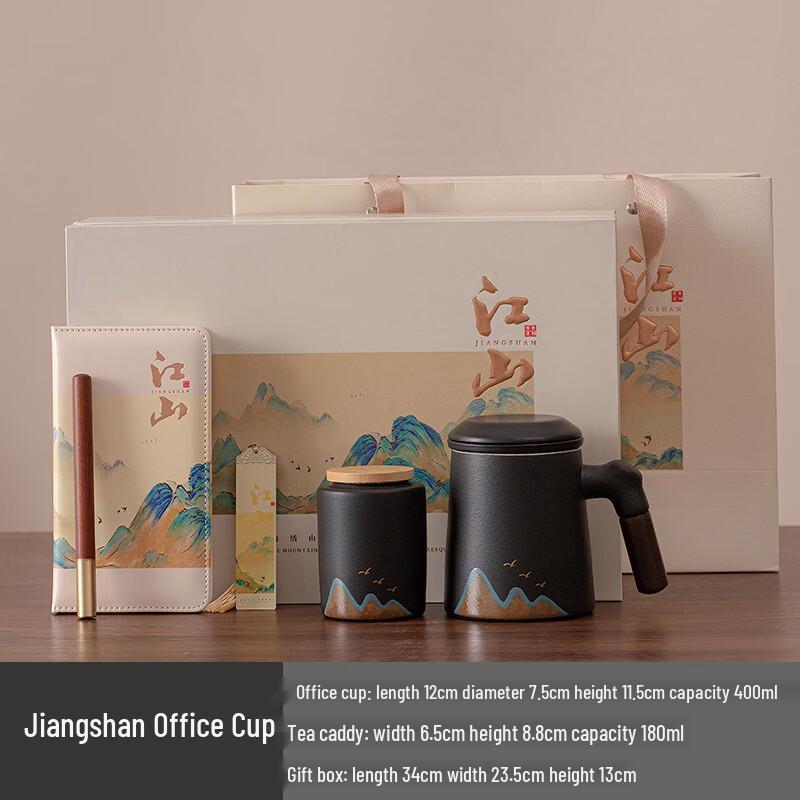 

Jiangshan Office Teacup & Stationery Gift Set