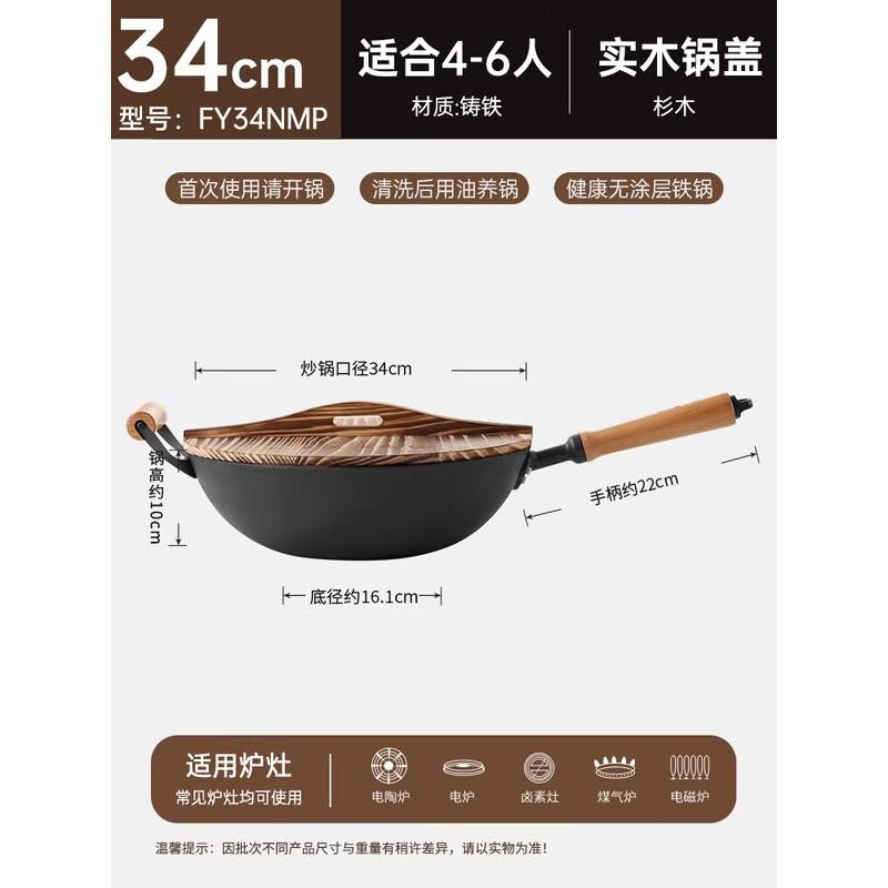 COOKER KING 34cm Hand-Cast Iron Flat-Bottom Wok