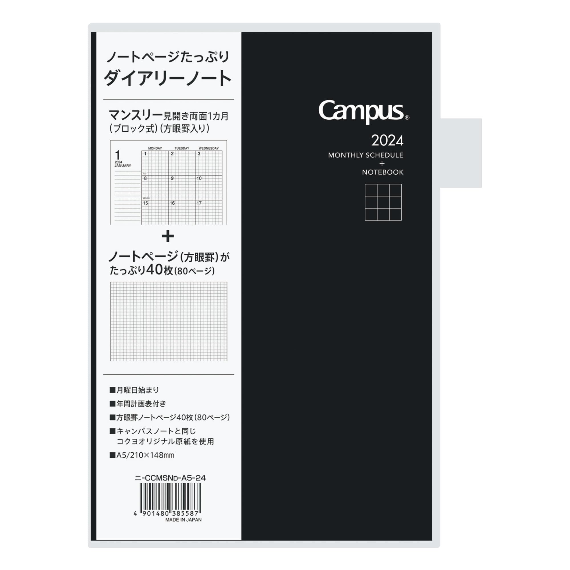 

KOKUYO Campus Diary Notebook 2024 Notebook A5 Monthly Block Graph Ruled Black Ni-CCMSND-A5-24 Starting in December 2023
