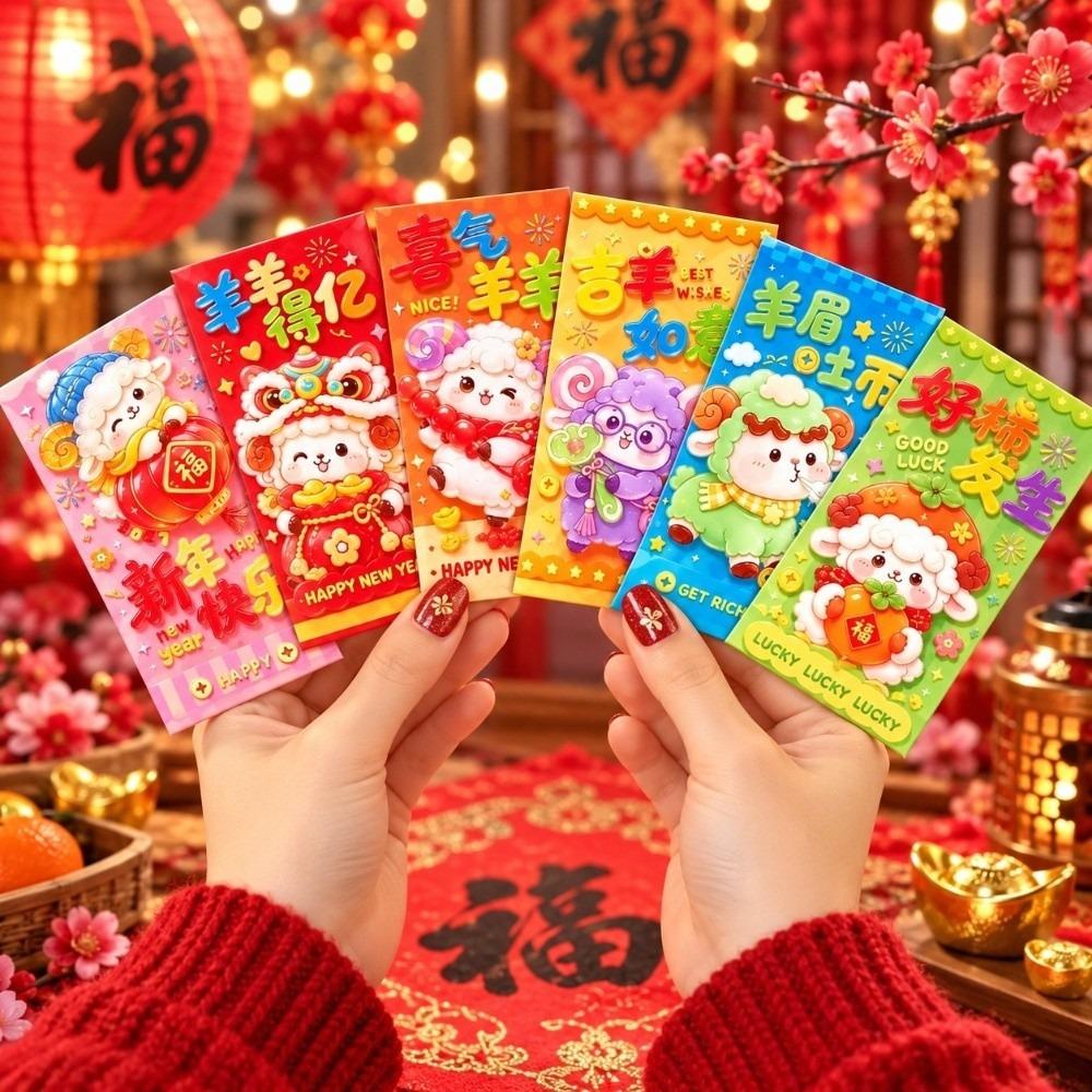 6 pcs Chinese Style Lucky Red Pocket Cartoon New Year Red Packet Sheep Red Envelopes New Year