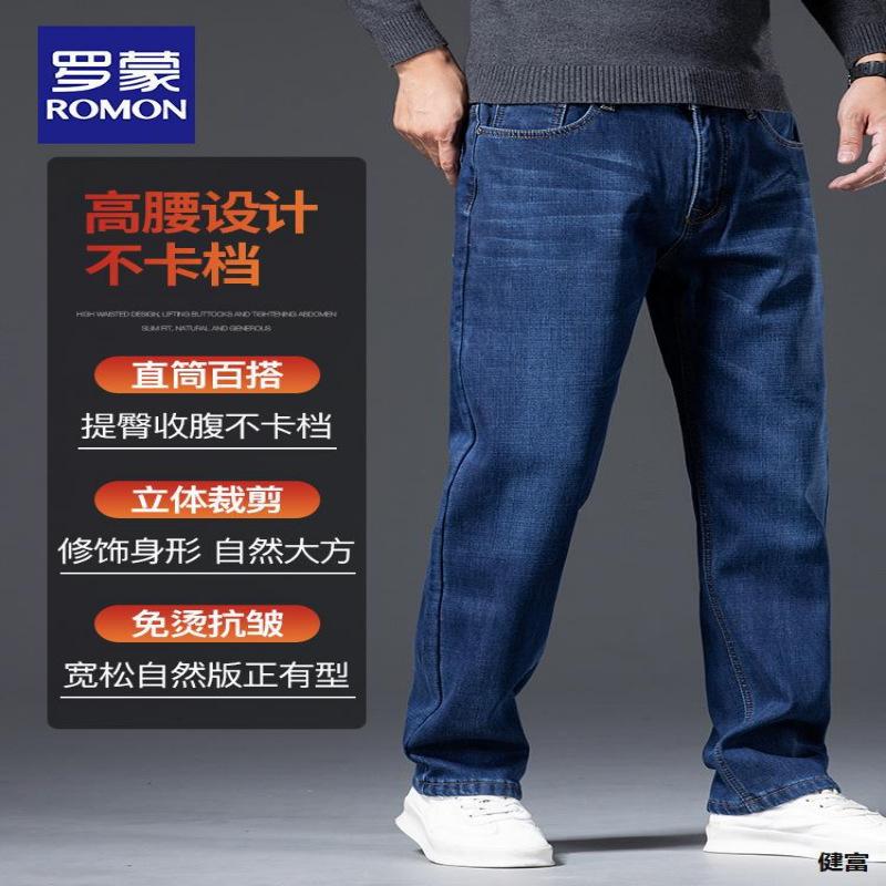 Fleece thickened jeans new autumn and winter thermal trousers loose straight pants