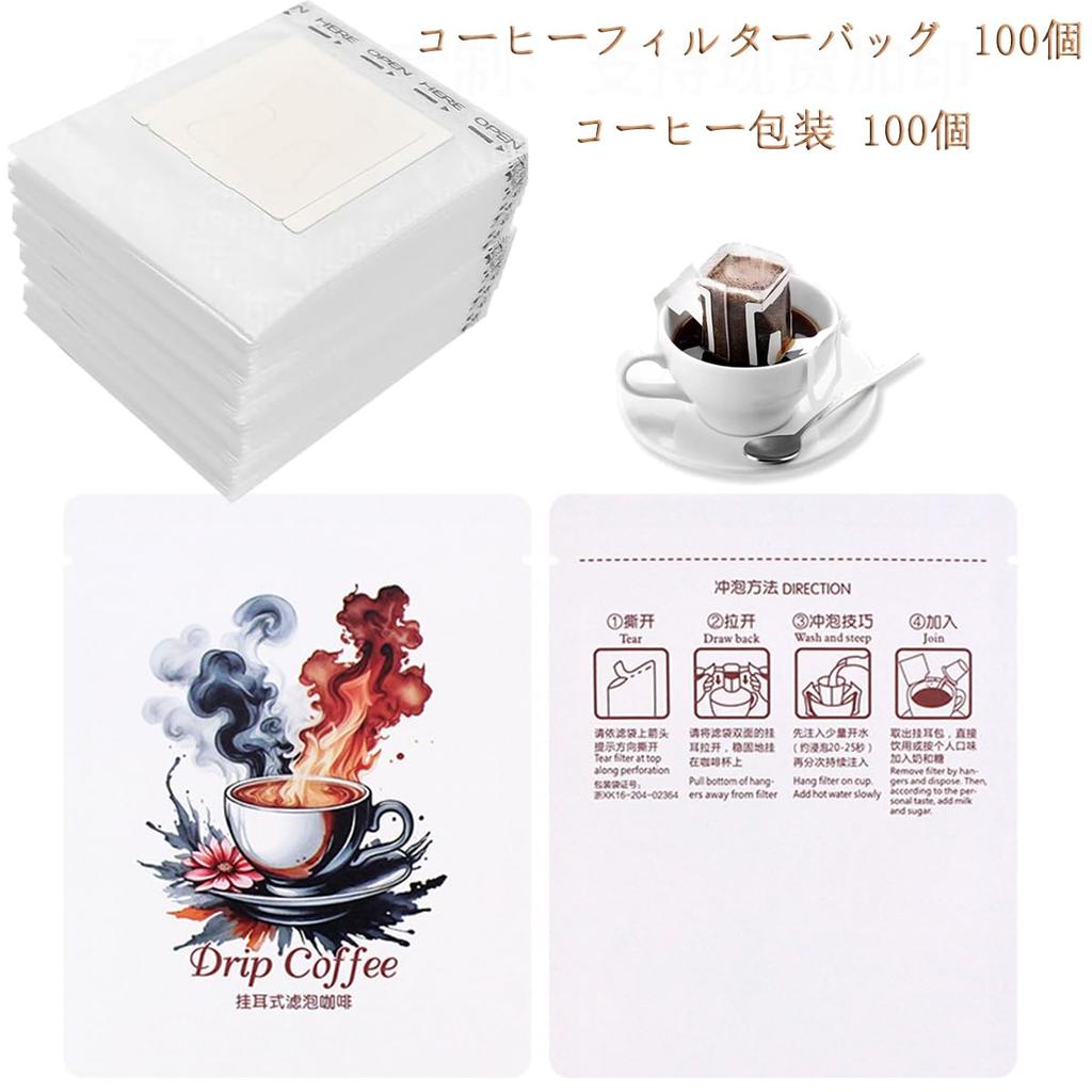 100-Pack Coffee Filter Bags and Coffee Bag Combination Set for 1-2 Cups, Portable OfficeTravel Drip Coffee Filter Tool Set (25 Bags)
