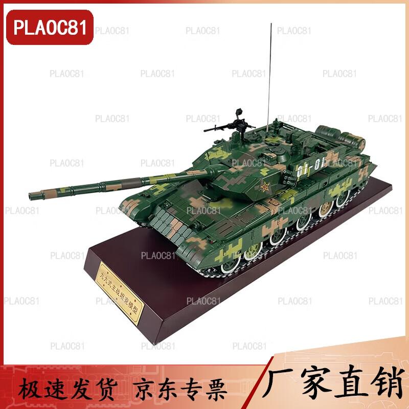 Type 99A Main Battle Tank Die-cast Model