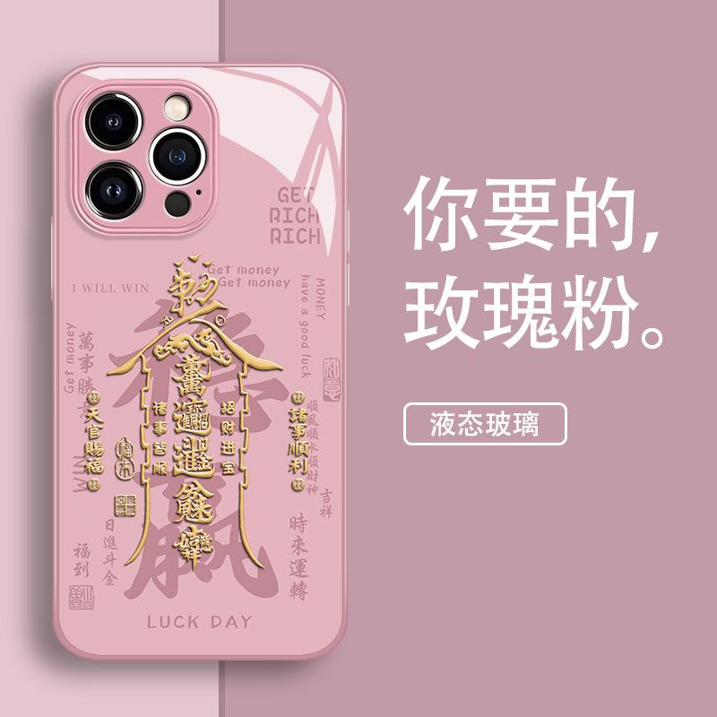 Apple 16promax Mobile Phone Case iPhone New Cartoon Glass Case