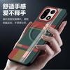 For OnePlus 15 Red Green Stripe Pattern Leather Magsafe Individual Metal Keys Matte Anti-Slip Grip Soft Cover