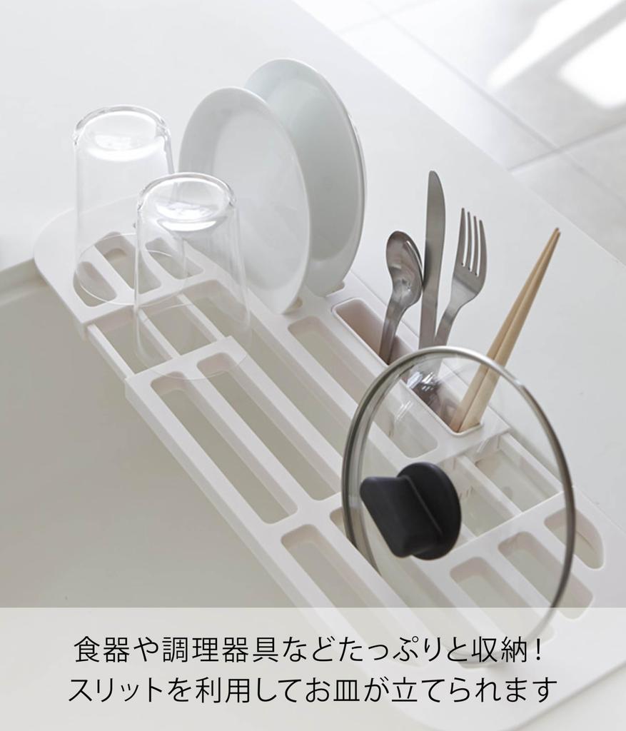 Yamazaki Jitsugyo Extendable Dish Drying Rack, White, Approx. W44-61 x D17.5 x H1.6cm, Tower Extendable Dish Drying Rack, Dish Drainer, 2873