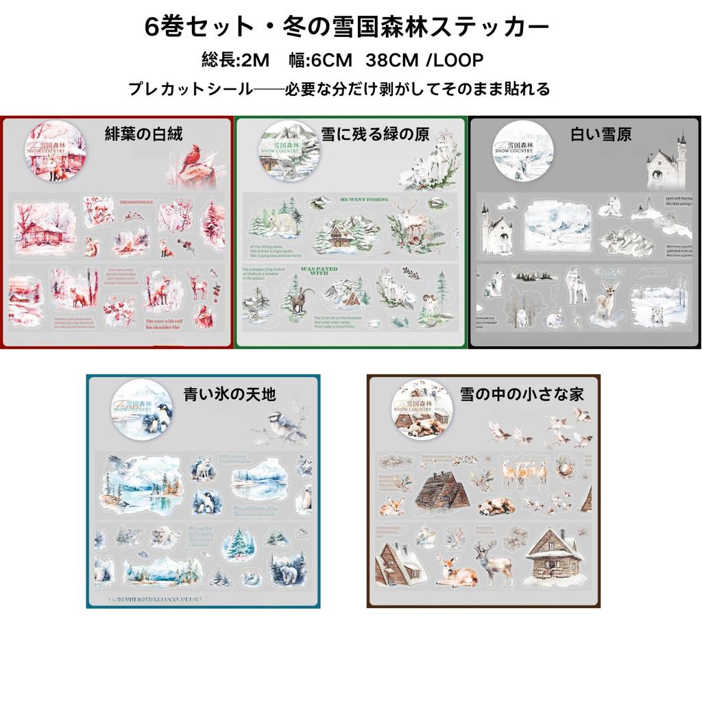 Kigofora Snölandsskog Collage Genomskinlig PET Djurskog Snölandskap Serie Flake Mokkiri Vinterskog Rulle DIY Dekorativa Klistermärken för Gåva