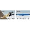 TRUSCO Earth Clip with Joint, 5m, TWC-225KE