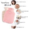 YuraYura Water-Fillable Hot Water Bottles, Set of 2, with Warming Covers, 1L Capacity, Eco-Friendly, No Electricity Required, Soft, Cute, Fluffy, Wash