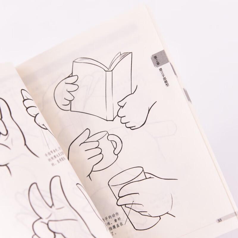 Manga Tutorial Pocket Books