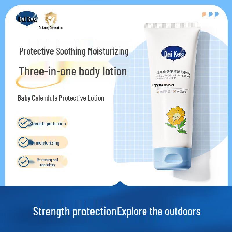Daikeisi Calendula Kids Protective Moisturizing Lotion
