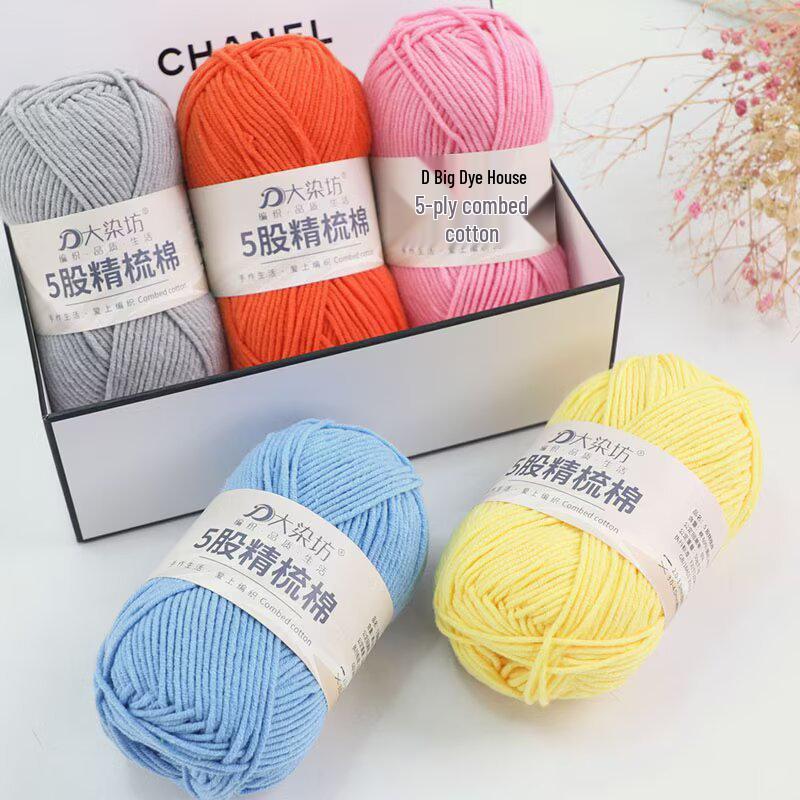 5-Strand Combed Milk Cotton Yarn for DIY Knitting - Baby Blankets, Doll, Scarf Material.