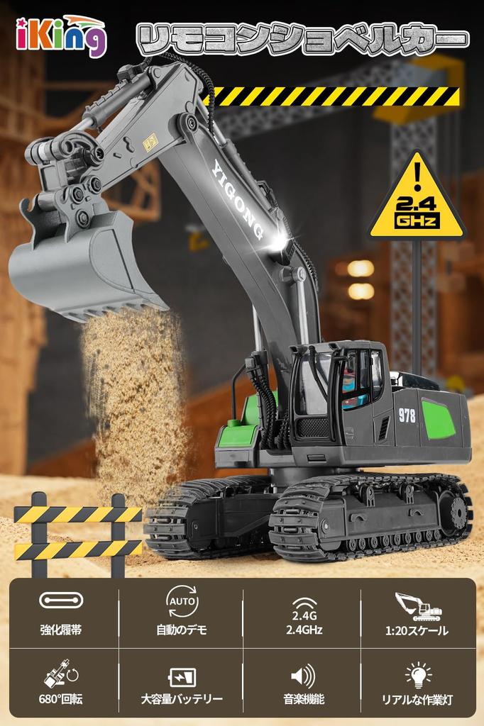iKing Excavator Toy Remote Control Car with Degree RC Car Construction Vehicle for Beaches and Indoor and Outdoor Playground Toy Car for Boys Ages and
