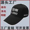 Casquette de baseball en maille avec logo personnalisé - Parfaite pour la publicité, le tourisme et les activités de bénévolat