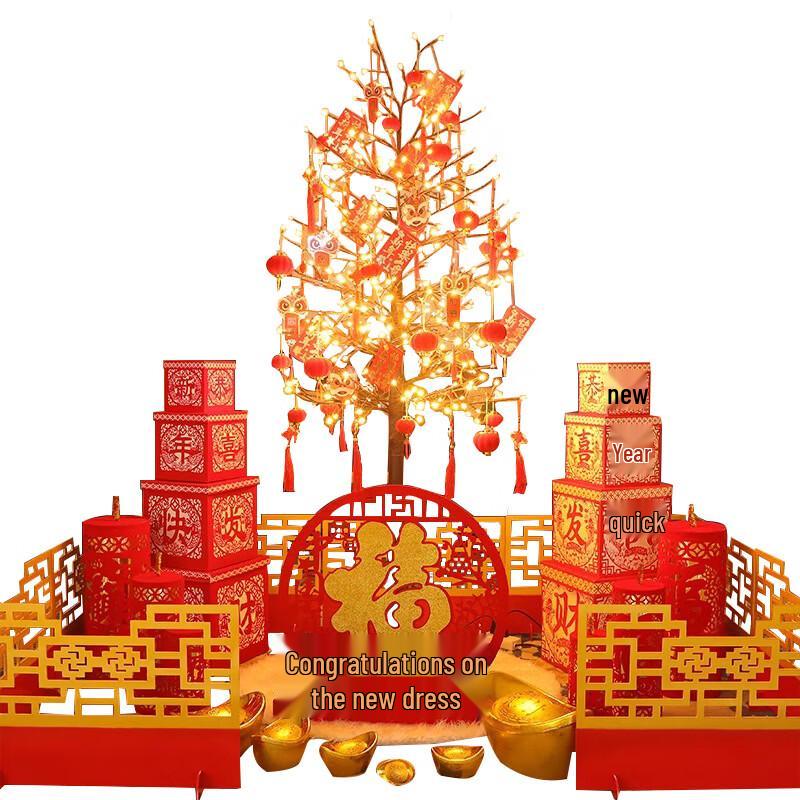 Hundun 2.1m Chinese New Year Decorative Tree Light
