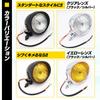 Meliore 4.5" Baetlite Universal Headlight with Visor H4 American Vintage Slit Type Dragster Steed 250 Black Clear Lens