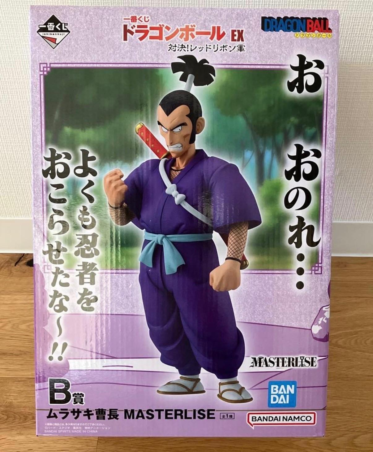 Dragon Ball Ichiban Kuji EX Red Ribbon Army B Ninja Murasaki MASTERLISE JP