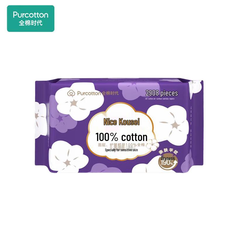 PurCotton Nice Princess All-Cotton Sanitary Napkins