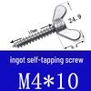 Stainless Steel 304 Eye Bolt, Self-Tapping Screw Eyelet, Butterfly Hand-Tight Self-Sheep Horn Nails