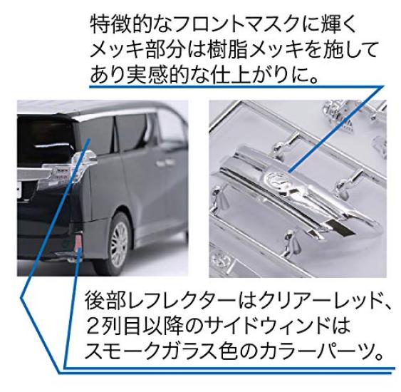 Fujimi Models Car NEXT Series 8 Vellfire ZA G EDITION Pearl Crystal Plastic Model Kit Car NX8 1/24 No. (White Shine) Pre-colored