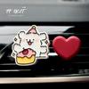 2025 New Style Cake Line Drawing Puppy Car Air Freshener Car Air Conditioning Vent Diffuser Stone Couple Gift