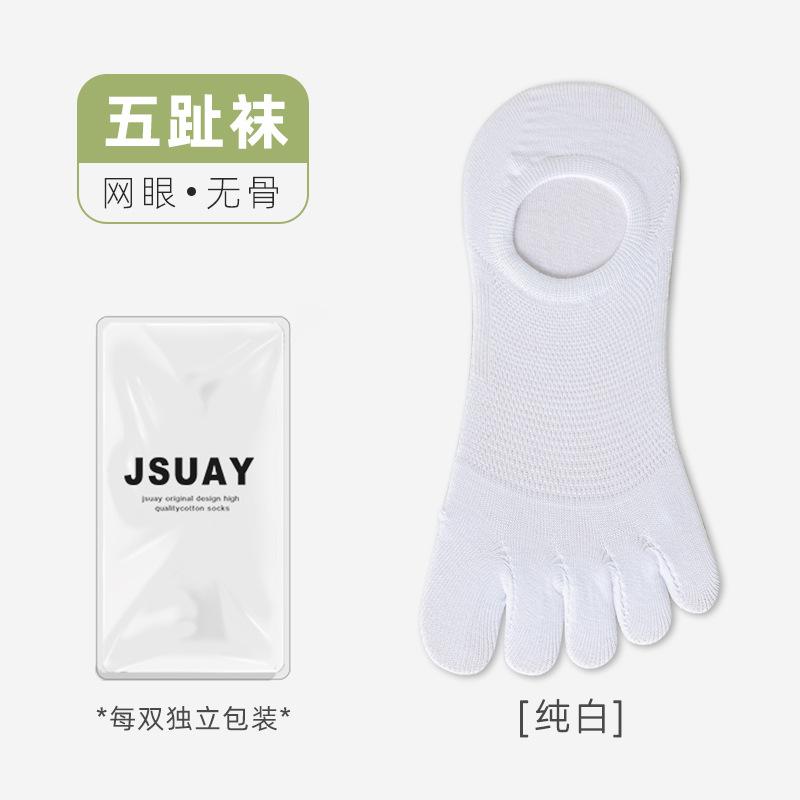 Socks Women'S Season Thin Mesh Boat Socks Antibacterial Anti-Infection Five-Finger Socks Boneless Invisible Cotton Socks