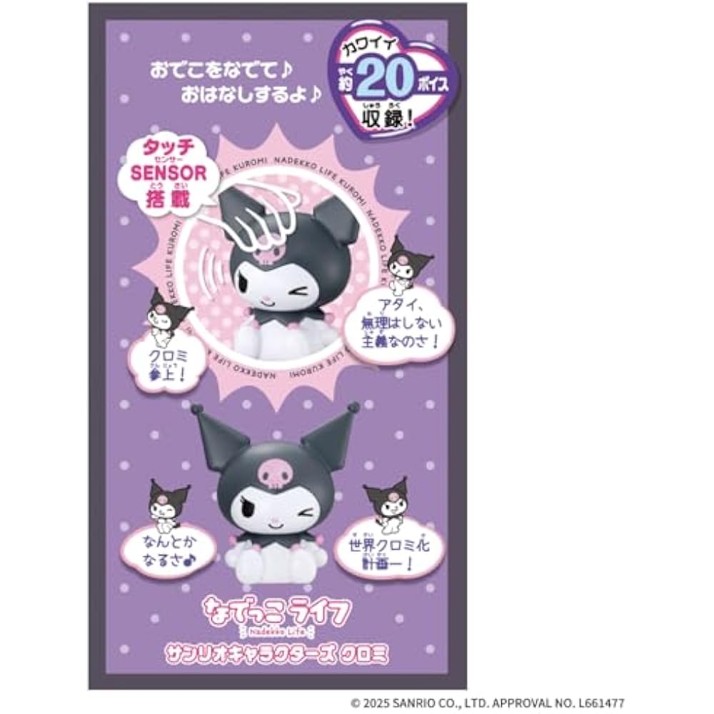 [BANDAI (BANDAI)] Nadekko Life Sanrio Characters Kuromi