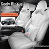 2025 Geely Binyue L Full Coverage Seat Covers for All Seasons