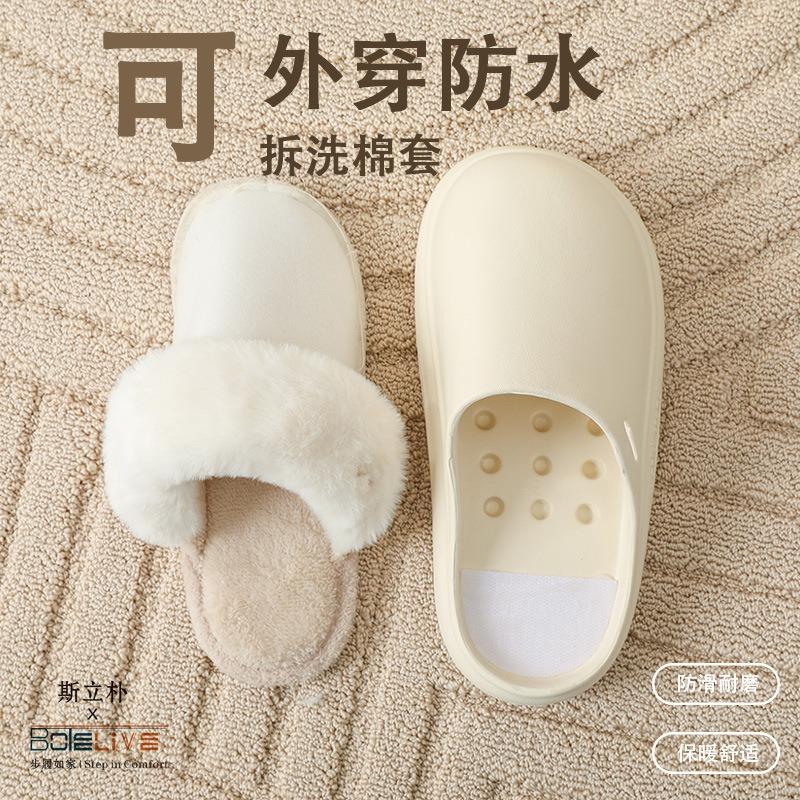 Removable cotton slippers waterproof women's autumn and winter new indoor home thermal shoes non-slip winter slippers men