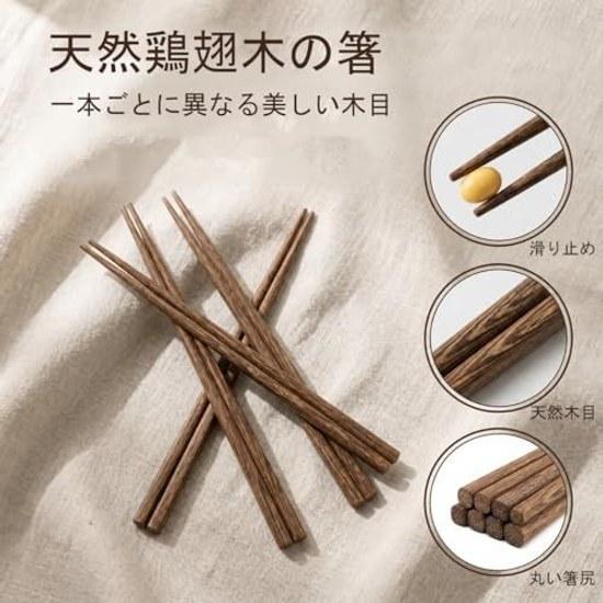 Chopsticks Natural Wood 5-Piece Set Chicken Wing Extremely Fine Tip 0.2cm Dishwasher Safe Uncoated No Wax Non-Slip 22.5cm Delicate maneuverability it