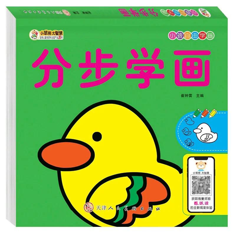 

160-страничная детская книга для рисования, раскрашивания, рисования, с машинами, животными, детскими картинками, школьная, для раннего развития, просветительская, канцелярские товары