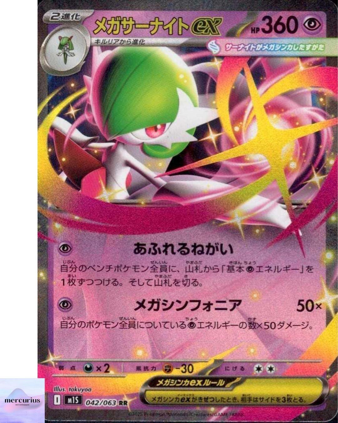 Mega Gardevoir ex RR 042/063 Mega Symphonia M1S Pokemon Card Game Japanese NM